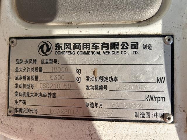 XCMG XZJ5180TSLD5 Lakaisuautot