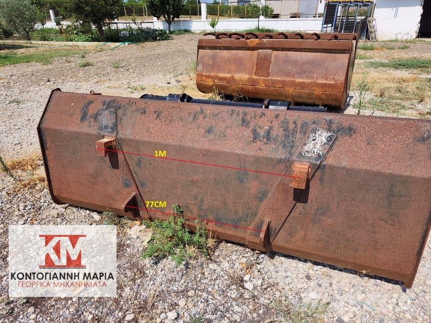 Αλλο ΣΚΑΦΗ 2,05Μ Τρακτέρ