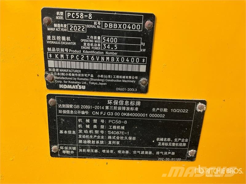 Komatsu PC58-8 Mini Excavator Εκσκαφάκι (διαβολάκι) < 7t