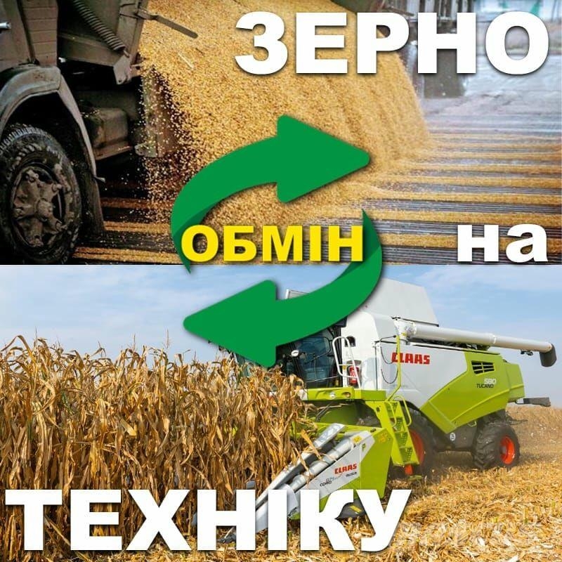  Обмін: Зерно на Техніку Будтехніка - Інші